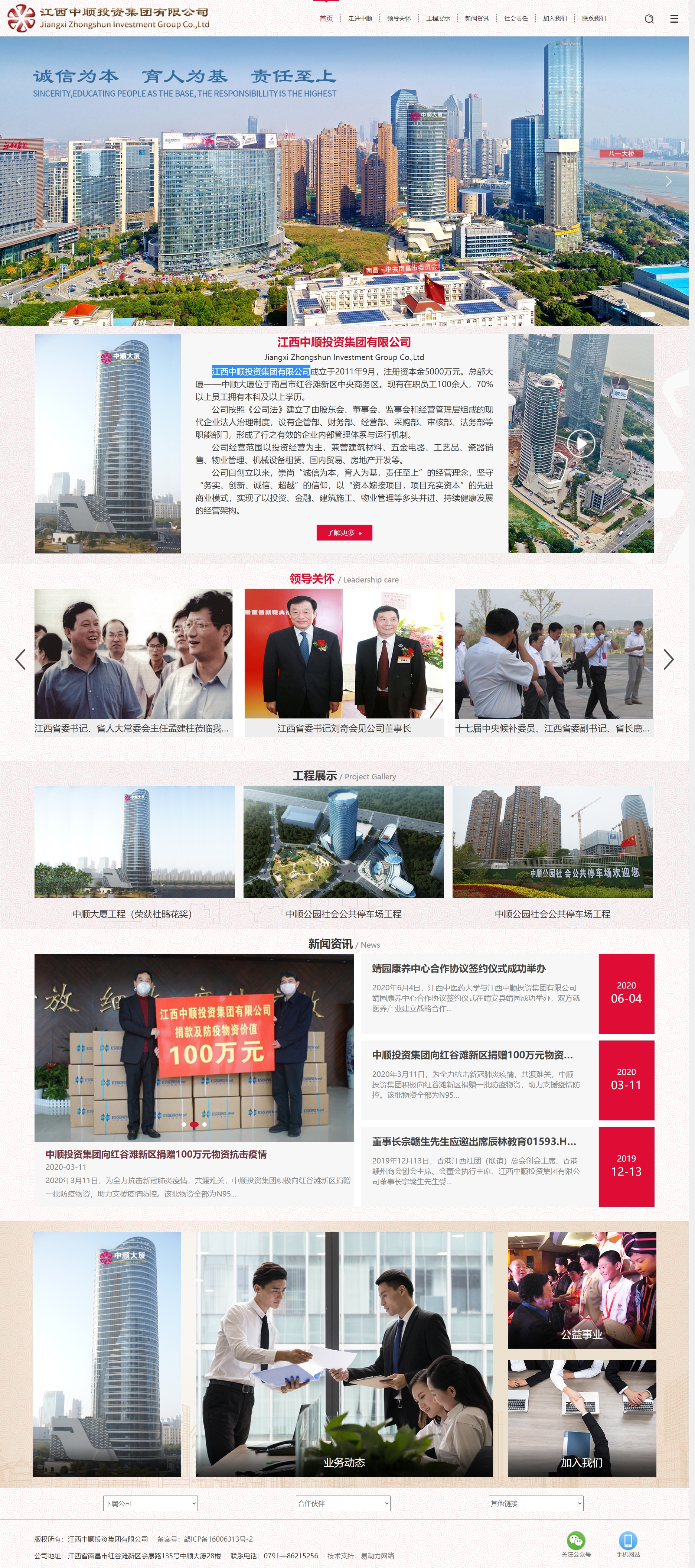 江西中順投資集團有限公司